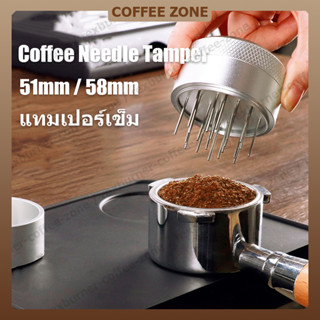 【สินค้าพร้อมส่ง】Manual Coffee Needle Tamper แทมเปอร์เข็ม เกลี่ยผงกาแฟ 51/58mm ช่วยให้ผงกาแฟกระจายตัวทั่ว ไม่เป็นก้อน