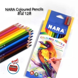 NARA Coloured Pencils สีไม้ 12สี