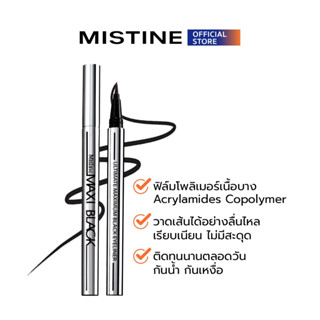 MISTINE MAXI BLACK EYELINER อายไลเนอร์ 1.0 G