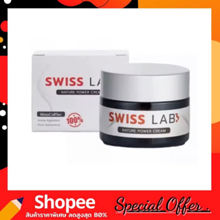 SWISS LAB เนเจอร์ พาวเดอร์ ครีม ขนาด 30 g. BY อาตุ่ย ครีมบำรุงและแก้ปัญหาผิวเสื่อมโทรม