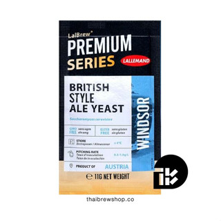 Lallemand Danstar - WINDSOR English Ale Dry Yeast