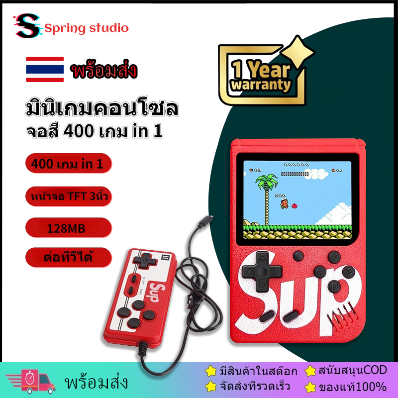 เกมกด เกมส์บอย เครื่องเล่นวิดีโอเกมเกมพกพา Game Player Retro Mini