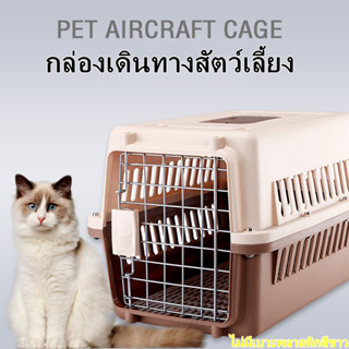 กล่องเดินทางสัตว์เลี้ยง กรงหิ้วแมว กรงเดินทาง กรงหิ้วแมว  มีแผ่นปูพื้น