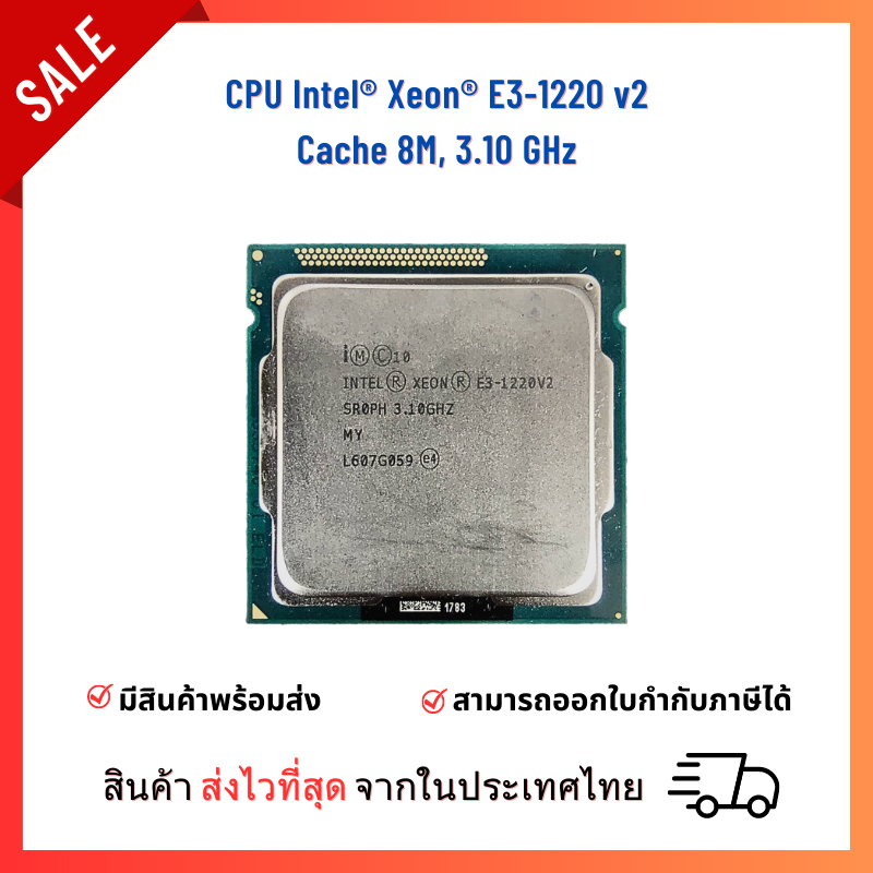 CPU Intel® Xeon® Processor E3-1220 v2 8M Cache, 3.10 GHz  Sockets FCLGA1155 (สินค้ามือ 2)