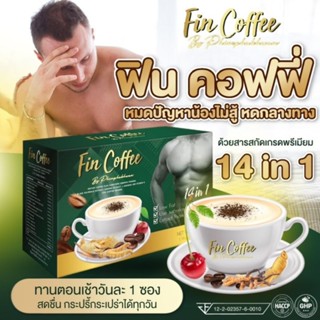 กาแฟ ฟินคอฟฟี่ กาแฟผสมถังเช่า กระชายดำ โสม อีกมากมาย ดูแลสุขภาพชายตลอดวัน ไม่อ่อนเพลีย ลดน้ำหนักดีๆ