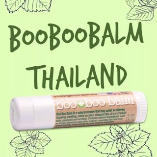 BOO BOO BALM (บูบูบาล์ม) ครีมลดบวม ครีมลดรอยฟกช้ำดำเขียว