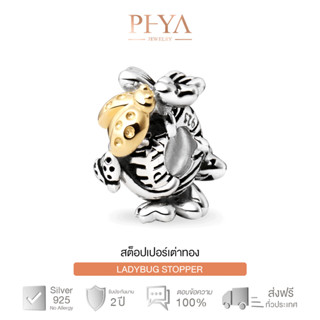 PHYA Lady bug Organism Stopper สต็อปเปอร์เงินแท้ เต่าทองและดอกไม้ สีทูโทน โกลด์