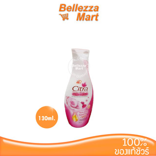 Citra Pearly Glow UV Aura Hand &amp; Body Lotion 130ml ให้ผิวกายเปล่งออร่าดูโกลว์ bellezzamart