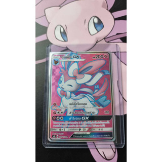 นิมเฟีย GX ระดับ SR AS1b 159/150 การ์ดโปเกม่อนของแท้ภาษาไทย