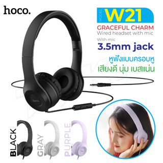 หูฟัง Hoco W21 มีไมโครโฟนใช้กับโน๊ตบุ๊ค มือถือ ได้ หูฟังครอบหู พร้อมไมค์ เสียงดี ของแท้ 100%