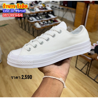 ร้านกร รังสิต ลิขสิทธิ์แท้ 100% รองเท้าผ้าใบ Converse Chuck Taylor First String 1970’ Patent PoP Ox White