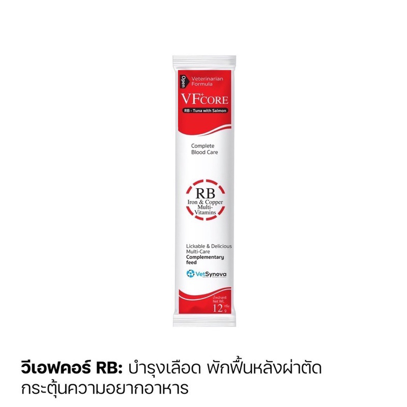 VF CORE RB บำรุงเลือด