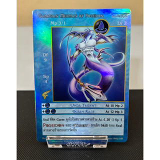 [Foil] Guardian Merman of Poseidon