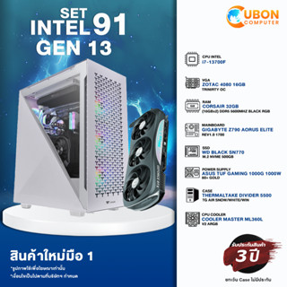 SET INTEL 91 GEN 13 คอมประกอบ INTEL CORE i7-13700F ZOTAC 4080 Z790 32GB DDR5 500GB M.2 1000W