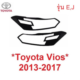 รุ่น E J ครอบไฟหน้า สีดำด้าน Toyota Vios 2013 - 2016 โตโยต้า วีออส ครอบไฟ ไฟหน้ารถ ชุดแต่ง ไฟ 2014 2015 ครอบไฟท้าย