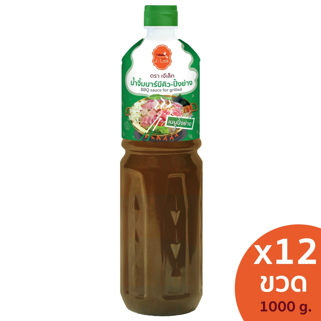 J-Lek (เจ๊เล็ก) น้ำจิ้มบาร์บีคิวปิ้งย่าง (ขวด) ขนาด 1000 กรัม แพ็ค 12 ขวด