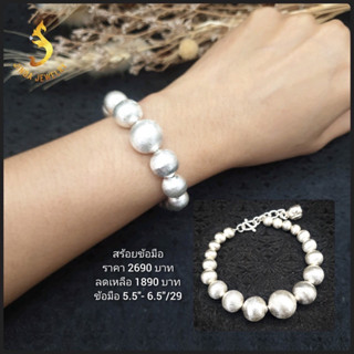 (JindaJewelry)สร้อยมือเงินแท้92.5%บอลขัดทรายสวยหรู