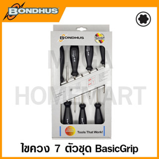 Bondhus ชุดไขควง รุ่น 01330 (7 ชิ้นชุด) (Screwdriver Set)