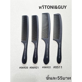 หวีสำหรับช่างตัดผม Toni&amp;Guy สีดำ