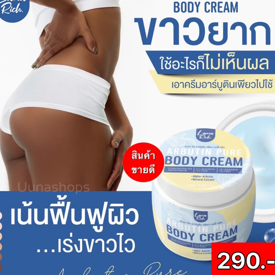 ส่งฟรี อาร์บูตินเพียว ขาวไว กลูต้า สารสกัดเข้มข้น พรีเมี่ยม หัวเข่าดำ ขาหนีบดำ แตกลาย น้ำเหลืองไม่ดี ฟื้นฟูผิวกระจ่าง