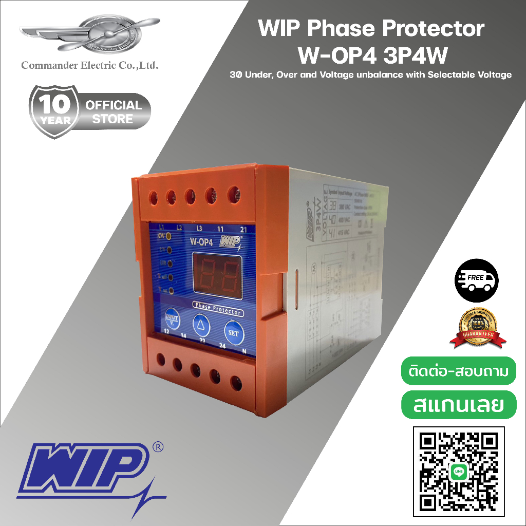 WIP เฟสโปรเทคชั่น รีเลย์ W-OP4 380V 3P4W อุปกรณ์ป้องกัน ไฟตก ไฟเกิน