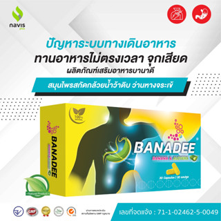 Banadee กล้วยน้ำว้าดิบ ว่านหางจระเข้ ​นาวิสพลัส 30 แคปซูล ​ดูแลอาการกรดไหลย้อน โรคกระเพาะ แสบร้อนกลางอก เรอบ่อย