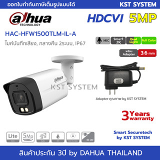 HAC-HFW1500TLM-IL-A (3.6mmพร้อมAdapter) กล้องวงจรปิด Dahua Smart Dual Light HDCVI 5MP (ไมค์)