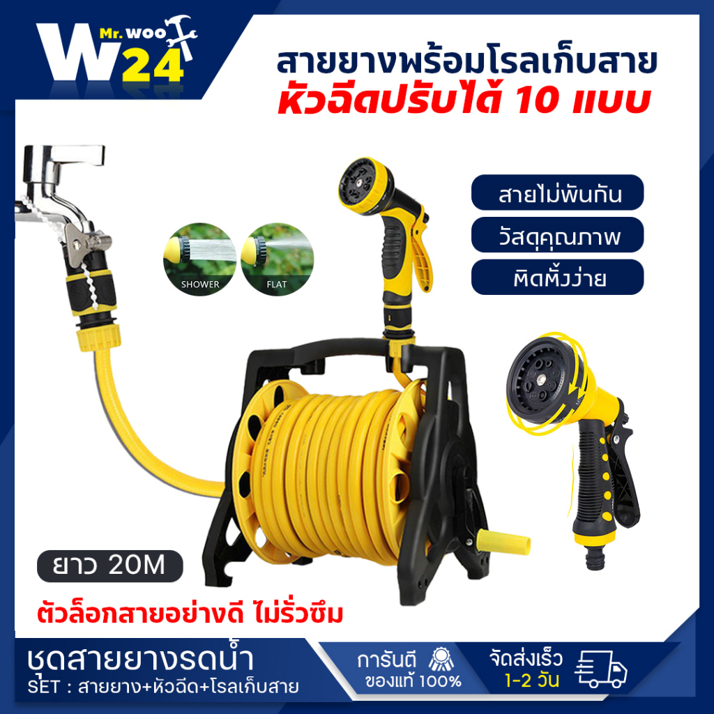 #สายยางโรล #สายยางรดน้ำต้นไม้ #สายยางม้วน #สายยางฉีดน้ำ #สายยางล้างรถ