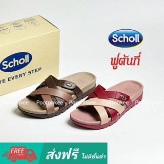 Scholl PERCY รองเท้าสกอลล์แบบสวม รุ่น เพอร์ซี่ สำหรับผู้หญิง ของเเท้ พร้อมส่ง