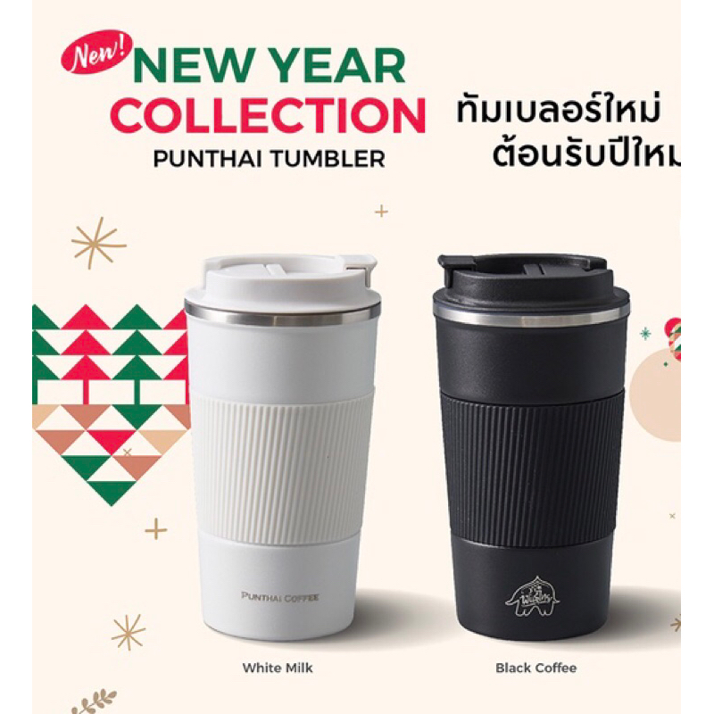 แก้ว PUNTHAI TUMBLER