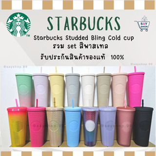 🔥พร้อมส่ง🔥￼Starbucks Purple Soft-Touch Bling Cold Cup 24oz. ทัมเบลอร์สตาร์บัคส์พลาสติก ขนาด 24ออนซ์