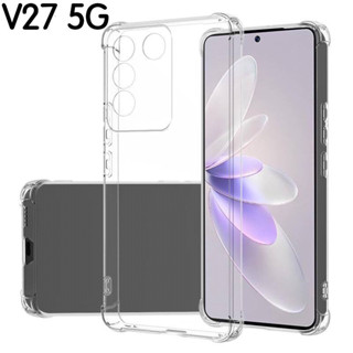 📮สินค้าพร้อมส่งในไทย🚚 เคสใส เคสกันกระแทก สำหรับรุ่น ViVO V27 5G  เคสโทรศัพท์ เคสTPU เคสใสนิ่ม คลุมกล้อง