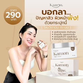 โสมกะมน โสมวิตามิน kamon brand