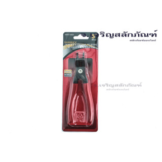 คีมถ่างแหวน SUNKEY 5" 7" 9" คีมหุบถ่างปากตรง คีมถ่างหุบปากงอ Insert circlip pliers straight external, internal