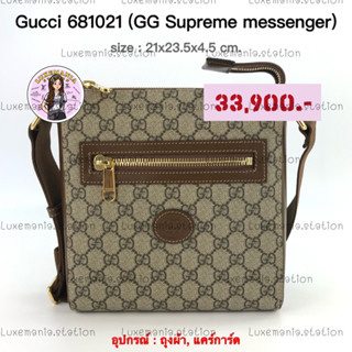 👜: New!! Gucci Messenger Bag‼️ก่อนกดสั่งรบกวนทักมาเช็คสต๊อคก่อนนะคะ‼️