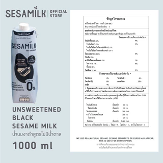 เซซามิลค์ น้ำนมงาดำ สูตรไม่มีน้ำตาล 1000ml Sesamilk Unsweetened Black sesame milk 1000ml