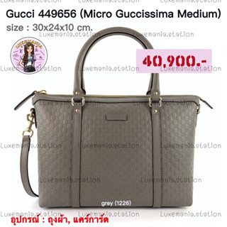 👜: New!! Gucci Micro Guccissima Medium 449656‼️ก่อนกดสั่งรบกวนทักมาเช็คสต๊อคก่อนนะคะ‼️