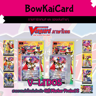 Vanguard V-LTD05 Zenkaiger เซ็นไคเจอร์ ขบวนการ 5 สี และ ฟอยหลังกล่องมากมาย ltd05