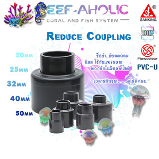 Reef-Aholic Sanking Reducer Coupling ข้อลดกลม 50 - 20 mm. แบบสวม สีเทา U-PVC