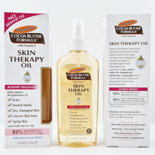 ส่งฟรี Palmers Cocoa Butter Formula Skin Therapy Oil ขนาด 150ml  สีส้ม Rosehip กุหลาบ  ออยล์บำรุงผิวเนื้อบางเบา AUG02