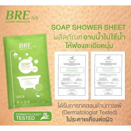 🌸 2 แพ็ค (12คู่ 24ชิ้น) 🌸✅✅ แพ็คคู่สุดคุ้ม ✅✅ ผ้าอาบน้ำ BRE Soap Shower Sheet ผ้าอาบน้ำ ไม่ต้องใช้น้ำ - รูปที่ 3