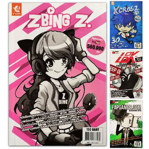 ประวัติ Zbing Z , Xcrosz , Fapgamer.com , LBK iContent