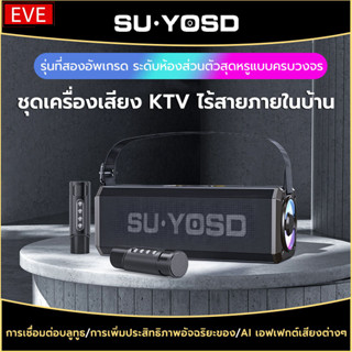 Blutooth Speaker รุ่น YS-228 ลำโพงบลูทูธ ไมโครโฟนไร้สาย ไมค์2ตัว ชาร์จไฟ จัดปาร์ตี้ปีใหม่ ลำโพง(สนับสนุน USB/TF/AUX)