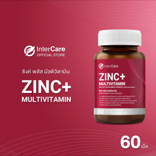 [ุ60 เม็ด] InterCare Zinc+ซิงค์ พลัส มัลติวิตามิน สกัดจากซิงค์ 75 mg บรรเทาปัญหาสิว 1 กระปุก 60 เม็ด