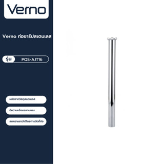 VERNO Official Shop-Verno ท่อชาร์ปสเตนเลส รุ่น PQS-AJT16 ขนาด 16 นิ้ว ***ของแท้รับประกันคุณภาพ