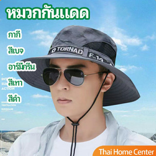 หมวกชาวประมงกันแดดปีนเขากลางแจ้ง มีตะข่ายระบ่ายอากาศ sun hat