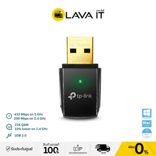 ตัวรับสัญญาณ WiFi TP-Link Archer T2U Mini AC600 Dual Band USB Adapter 5GHz, 2.4GHz