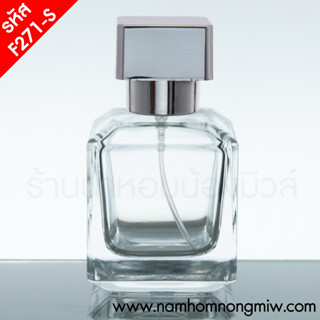 ขวดเมเดี้ยน 50ML ฝาเงิน F271-S