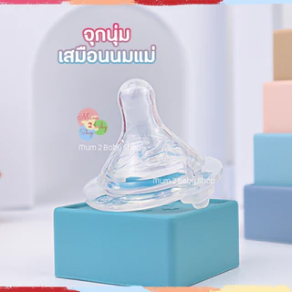 NF011เพียวรีน จุกนมคอกว้าง 1แถม1 ไม่ดูดไม่ไหล จุกนมแอนตี้โคลิค วาล์วระบายอากาศแบบคู่ มีขนาด S/M/L