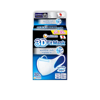 Unicharm 3D หน้ากากอนามัยสำหรับผู้ใหญ่ M 30 ชิ้น/Unicharm 3D Fit Mask Adult-M 30 Pcs.